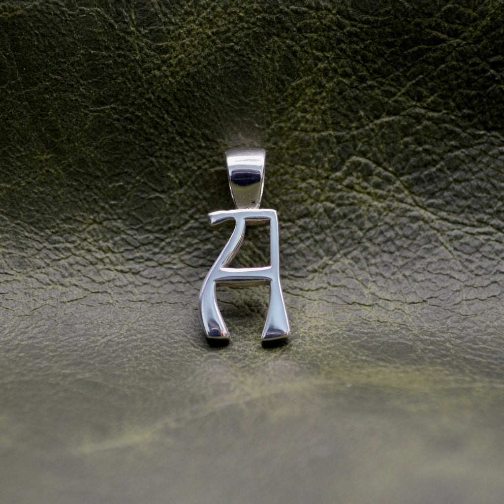 Alphabet Charm
